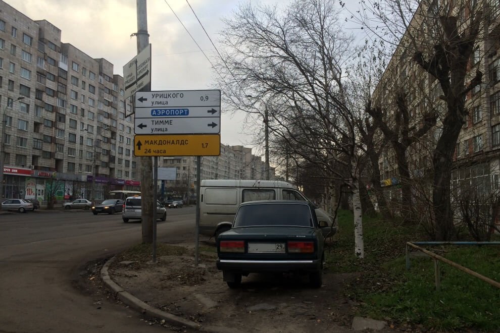 Указатели направлений, ул. Урицкого