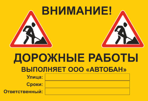 Паспорт объектов (щиты для НП)